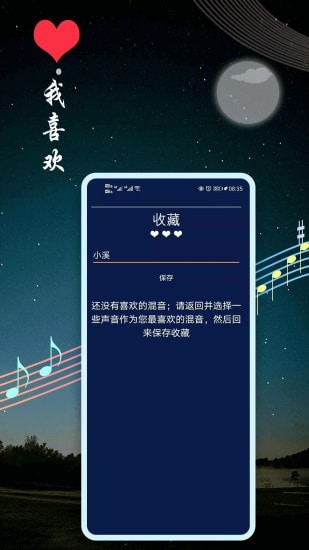 睡眠音乐 v8.54