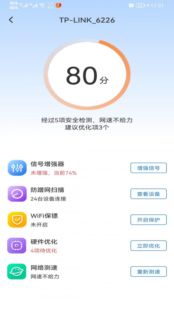 极速WiFi多多 v1.0.23