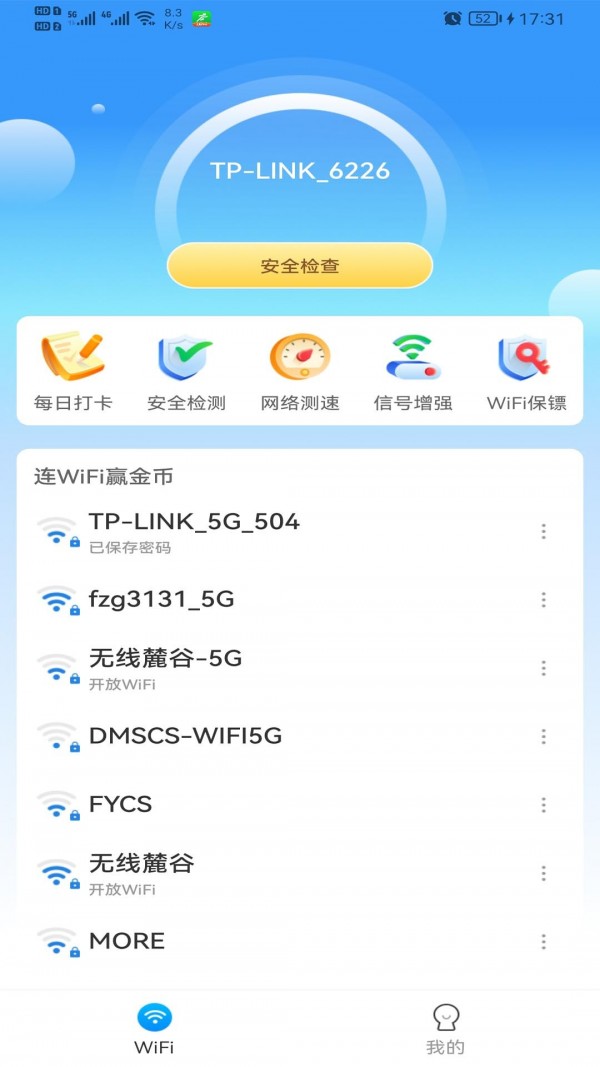 极速WiFi多多 v1.0.22