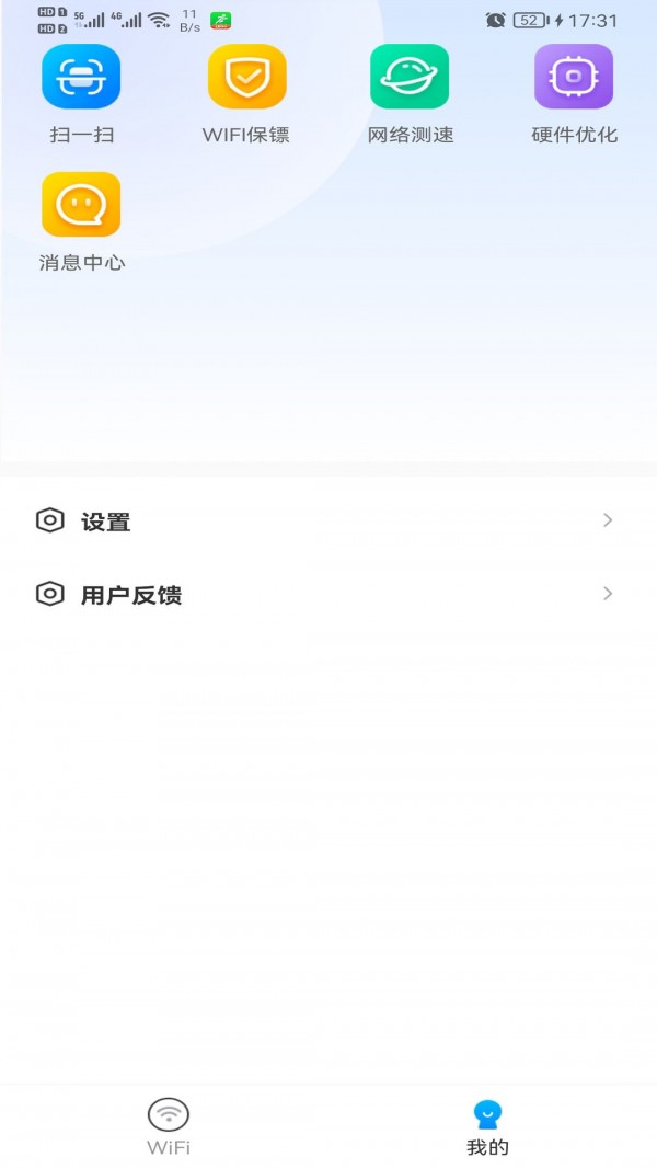 极速WiFi多多 v1.0.24