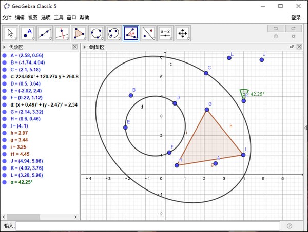 GeoGebra 5经典版