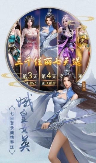 缘魔修仙道 v1.01