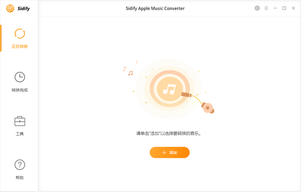 Sidify Apple Music Converter(音乐格式转换器)