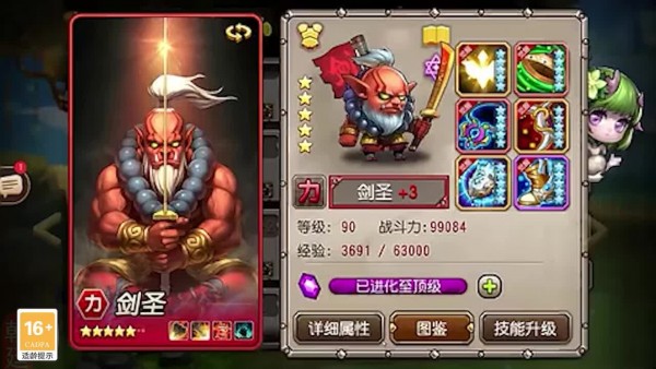 魔天幻纪 v1.13