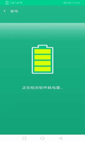 飞翔WiFi大师 v1.0.54