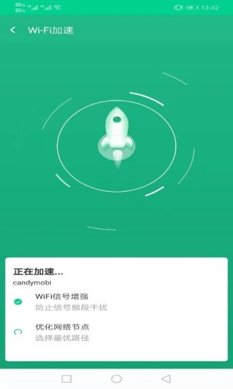 飞翔WiFi大师 v1.0.51