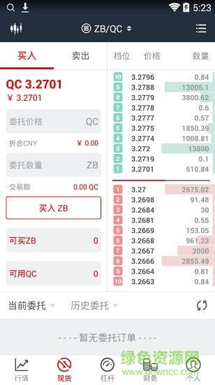 中币zb交易平台app v5.6.2 安卓最新版1