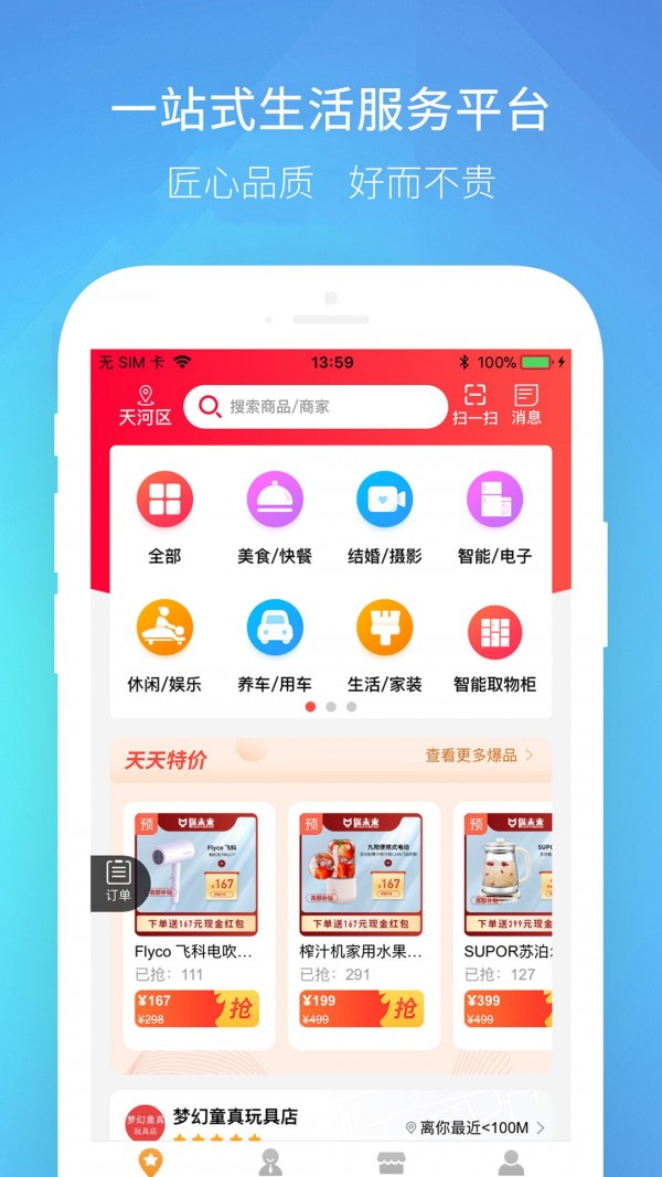 伴多久 v1.0.21