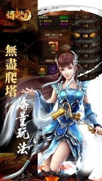 传世法则 v7.03