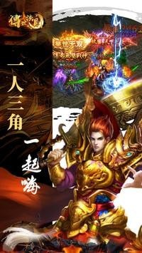 传世法则 v7.01