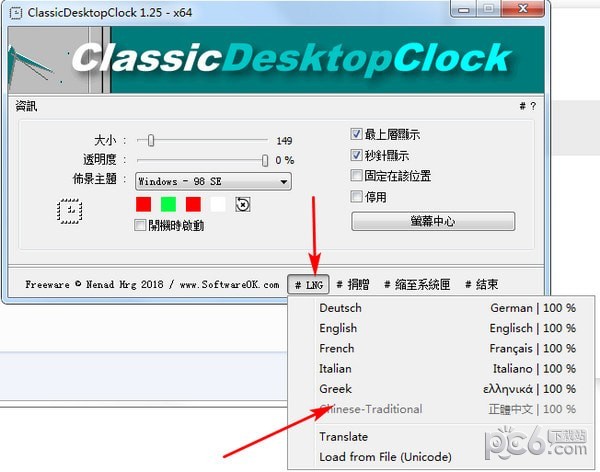 ClassicDesktopClock(经典桌面时钟)