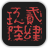 2496音乐软件 v1.0.0.6官方版