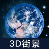 世界街景大全3D版 v1.1.2