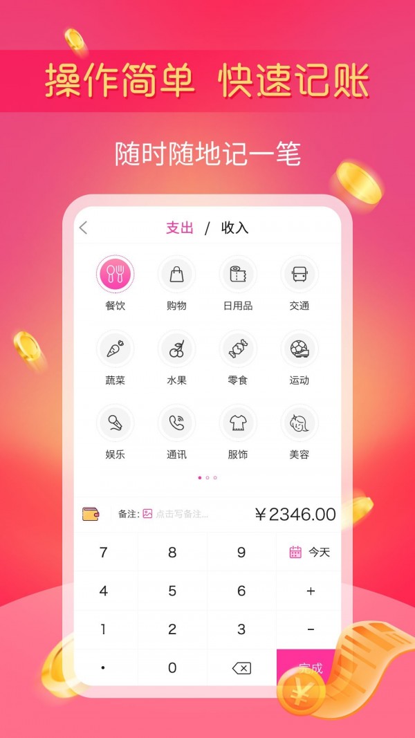 小鱼记账 v1.0.52