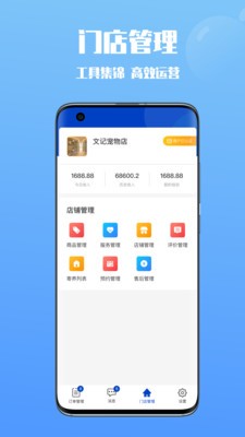 憨憨商家端 v1.0.23