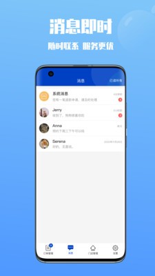 憨憨商家端 v1.0.21