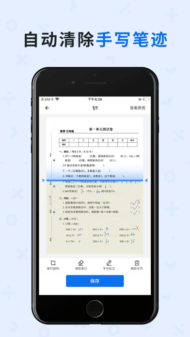 蜜蜂试卷 v1.5.0.202110141