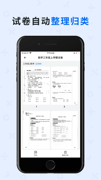 蜜蜂试卷 v1.5.0.202110142