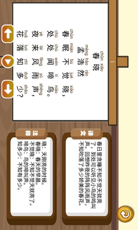 三字经国学朗读 v1.0.54