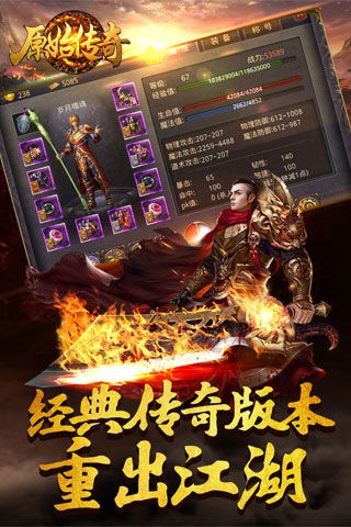 顺玩复古传奇 v1.2.04