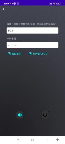 流光手电 v1.0.01