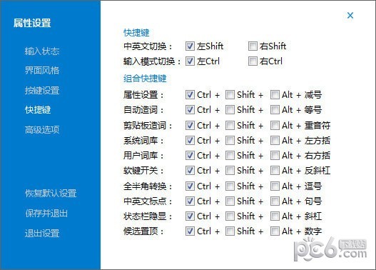 冰凌五笔输入法98版