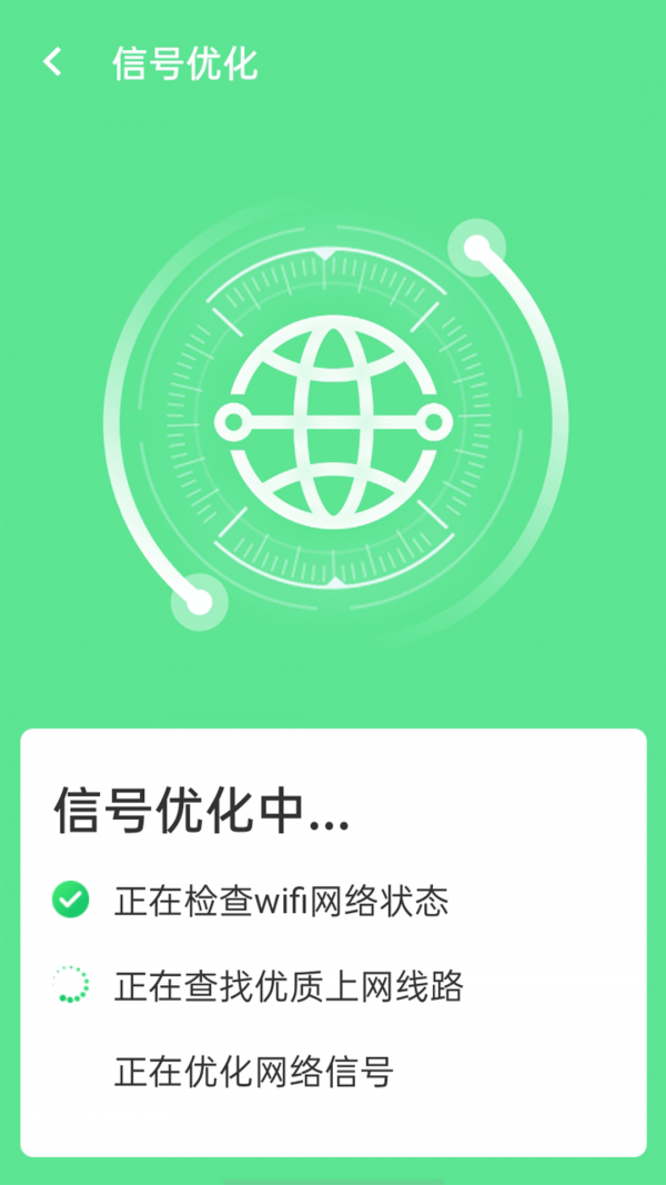 口袋wifi精灵 v1.0.14