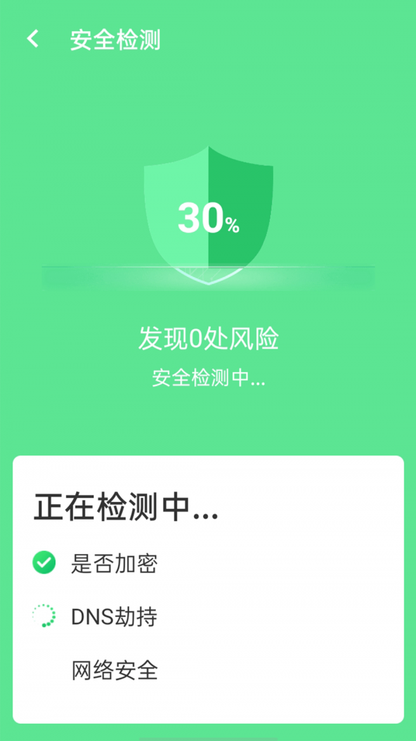 口袋wifi精灵 v1.0.12