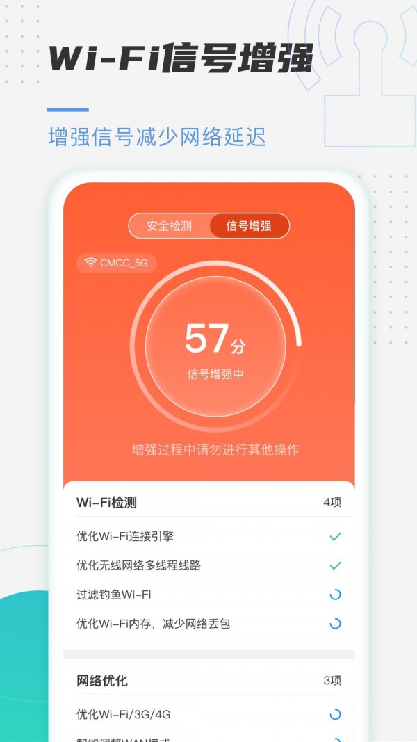 趣连WiFi v1.0.21