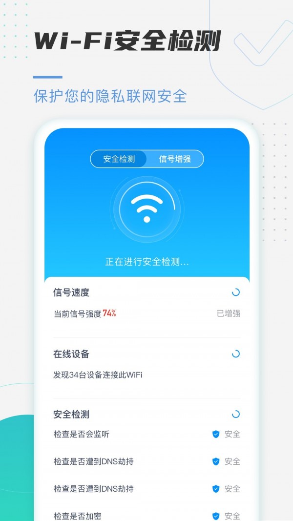 趣连WiFi v1.0.22