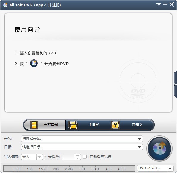 Xilisoft DVD Copy(多功能光盘刻录与复制工具)