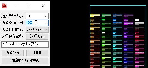 CAD大图拆分打印插件