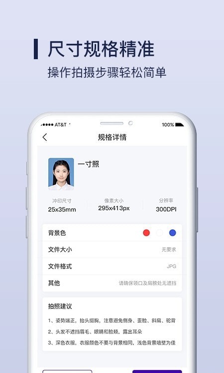 改图宝证件照制作 v1.0.123