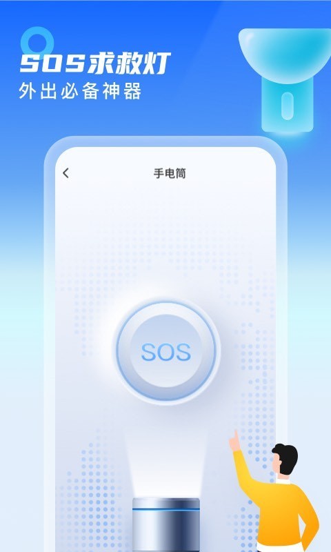 热点WiFi宝 v1.1.12