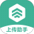 大黄蜂上传助手 v6.0.3官方版