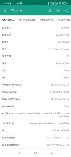 应用与系统信息 v2.6.32