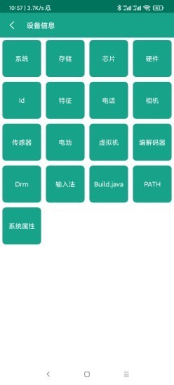 应用与系统信息 v2.6.31