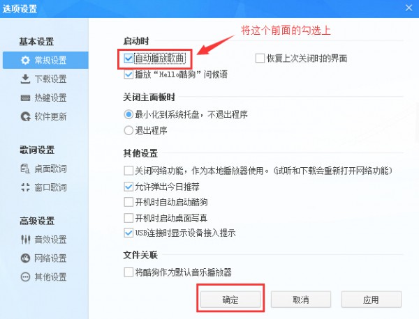 酷狗音乐