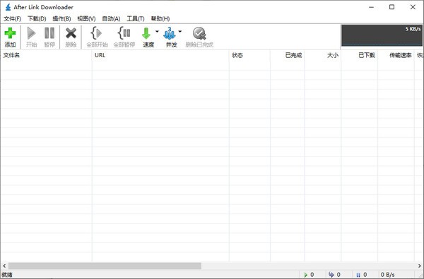 After Link Downloader(网络下载工具)