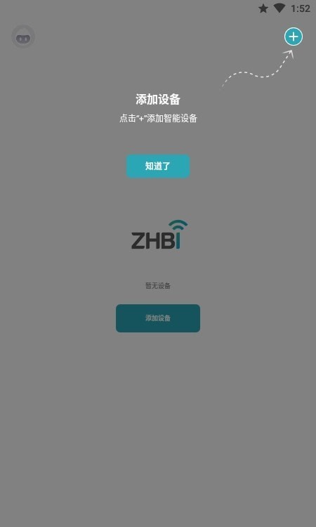著邦智能 v1.0.04