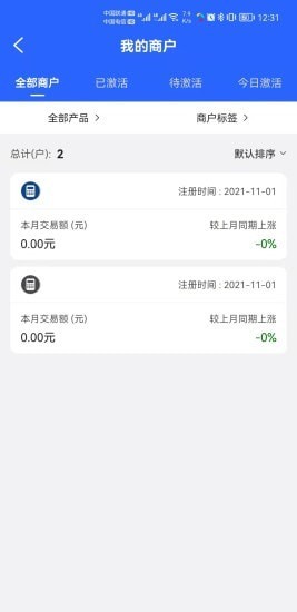 掌门人APP是面向广大业务员们开发打造的一款移动展业拓客效率工具，掌门人APP具备商户管理、团队管理、业绩排行、掌门学院等功能模块。2