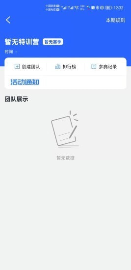 掌门人APP是面向广大业务员们开发打造的一款移动展业拓客效率工具，掌门人APP具备商户管理、团队管理、业绩排行、掌门学院等功能模块。3