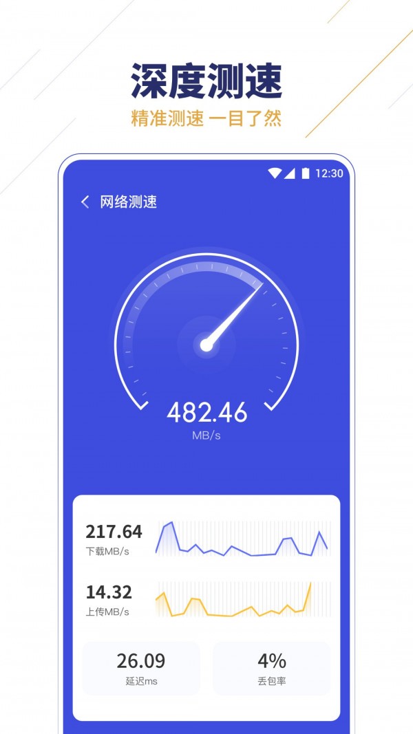 无限WiFi助手 v1.0.44