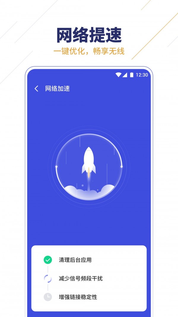 无限WiFi助手 v1.0.43