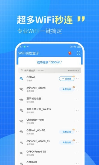 WiFi钥匙盒子 v1.0.21