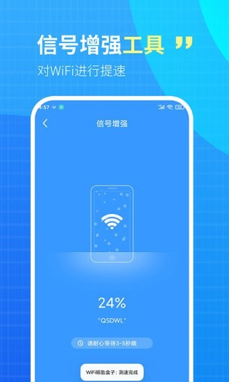 WiFi钥匙盒子 v1.0.24