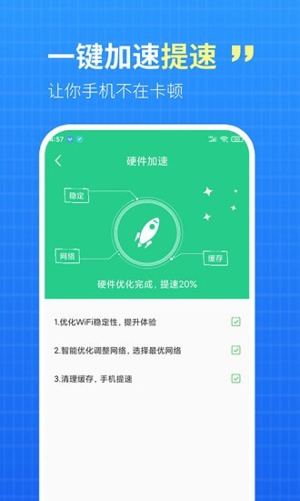 WiFi钥匙盒子 v1.0.22