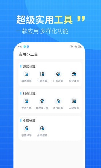 WiFi钥匙盒子 v1.0.23