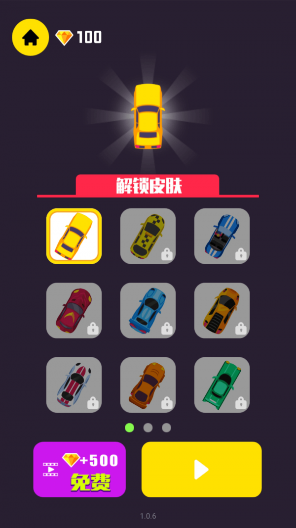 极速漂移王 v1.02