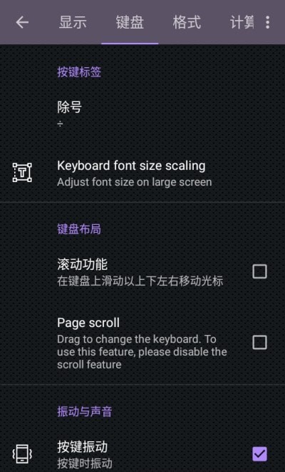 CalcES计算器 v5.2.9.7021